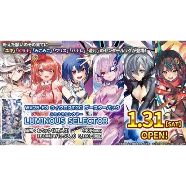タカラトミー（TAKARA TOMY） ウィクロスTCGブースターパックLUMINOUS