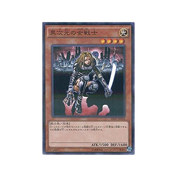 遊戯王 ap Jp024異次元の女戦士 ノーマル 中古 Sランク Buyee Buyee Japanischer Proxy Service Kaufen Sie Aus Japan