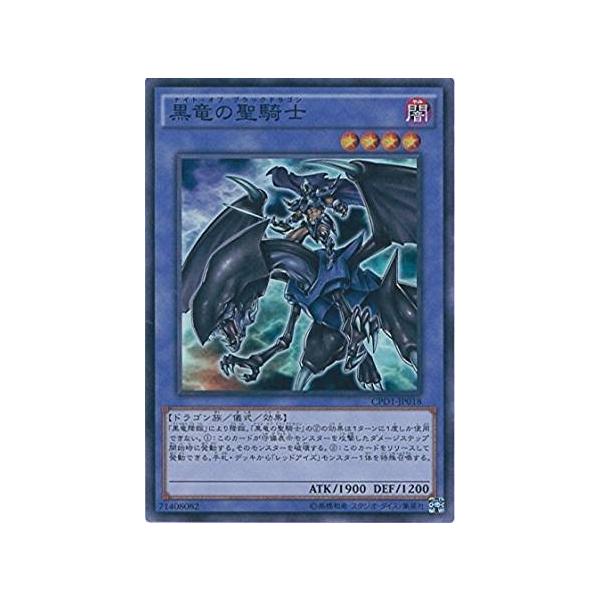 遊戯王 Cpd1 Jp018 黒竜の聖騎士 スーパーレア 中古 Sランク Buyee Buyee Japanese Proxy Service Buy From Japan Bot Online