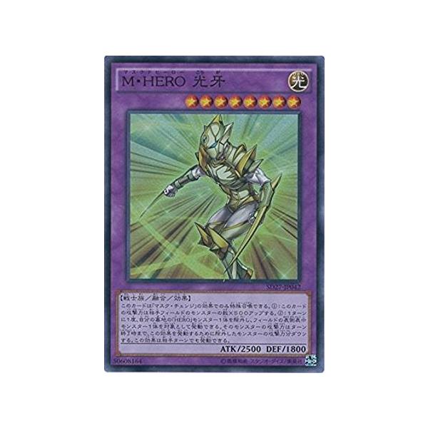 遊戯王 Sd27 Jp042 ｍ ｈｅｒｏ 光牙 スーパーレア 中古 Sランク Buyee Buyee Japanese Proxy Service Buy From Japan Bot Online