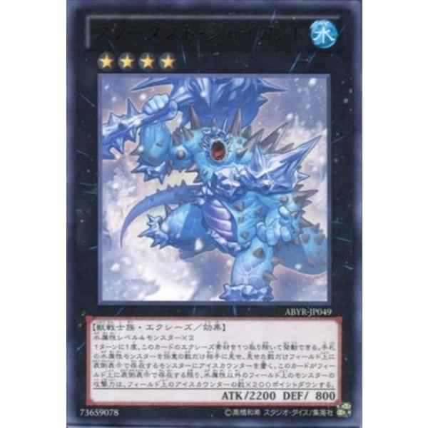 遊戯王オフィシャルカードゲーム デュエルモンスターズ ABYR-JP049
