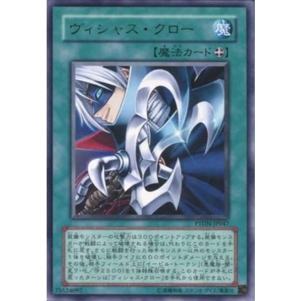遊戯王オフィシャルカードゲーム デュエルモンスターズ PTDN-JP047