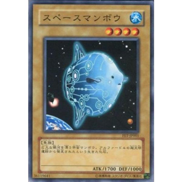 FET-JP001 スペースマンボウ (ノーマル) 通常 遊戯王