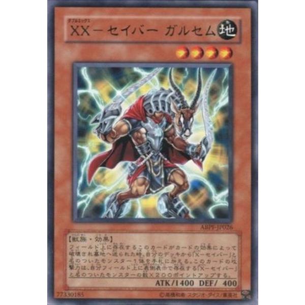 遊戯王オフィシャルカードゲーム デュエルモンスターズ ABPF-JP026 XX