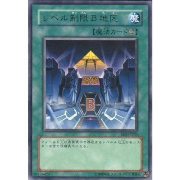 遊戯王オフィシャルカードゲーム デュエルモンスターズ EE2-JP205