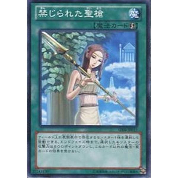 遊戯王オフィシャルカードゲーム デュエルモンスターズ GS06-JP015