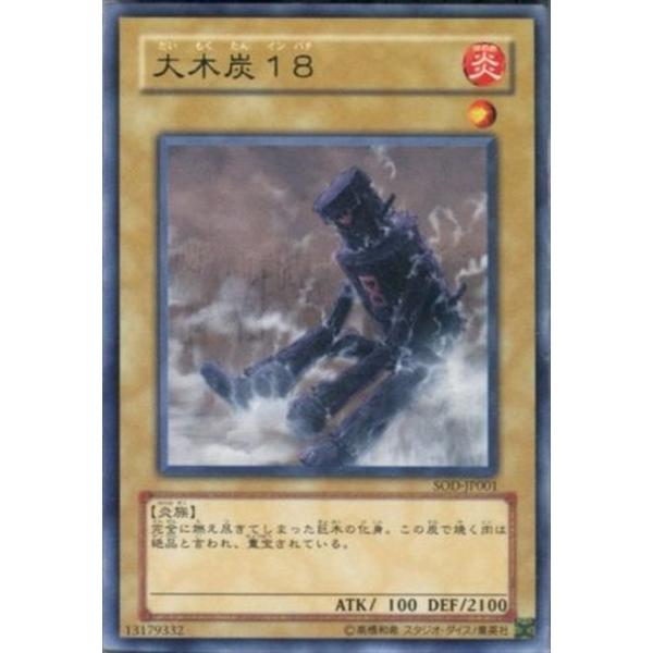 遊戯王オフィシャルカードゲーム デュエルモンスターズ SOD-JP001 大