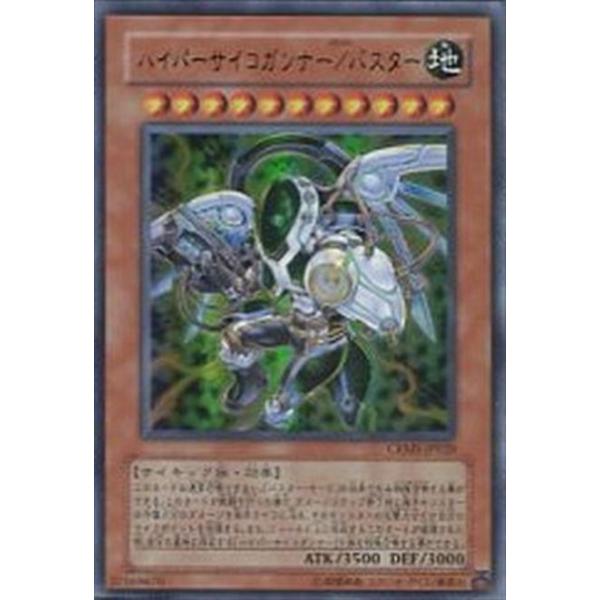 遊戯王オフィシャルカードゲーム デュエルモンスターズ CRMS-JP020