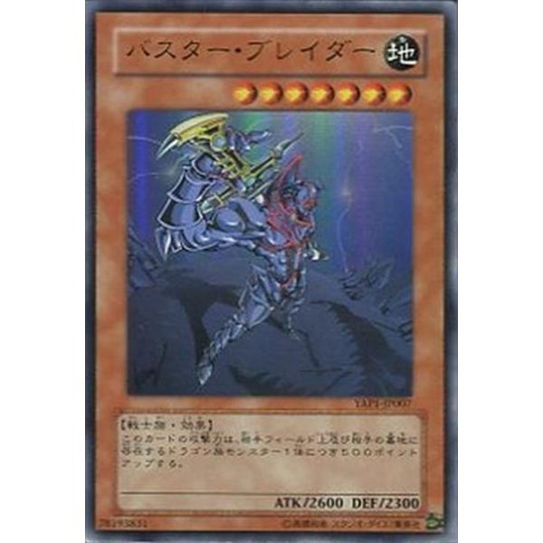 遊戯王オフィシャルカードゲーム デュエルモンスターズ YAP1-JP007