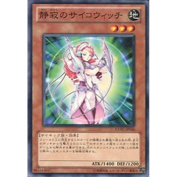 遊戯王オフィシャルカードゲーム デュエルモンスターズ EXVC-JP026