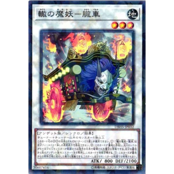 遊戯王オフィシャルカードゲーム デュエルモンスターズ DBHS 遊戯王オフィシャルカードゲーム デュエルモンスターズ DBHS
