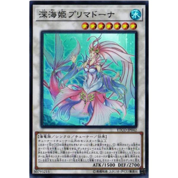 遊戯王オフィシャルカードゲーム デュエルモンスターズ ETCO-JP042