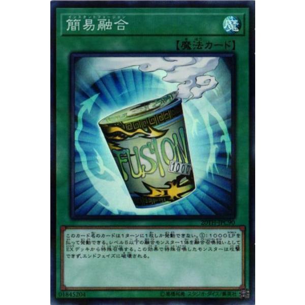 20TH-JPC90 簡易融合 (スーパーパラレルレア) 魔法 遊戯王