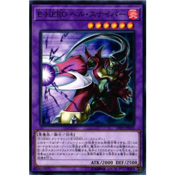 遊戯王オフィシャルカードゲーム デュエルモンスターズ LVP3-JP035 E