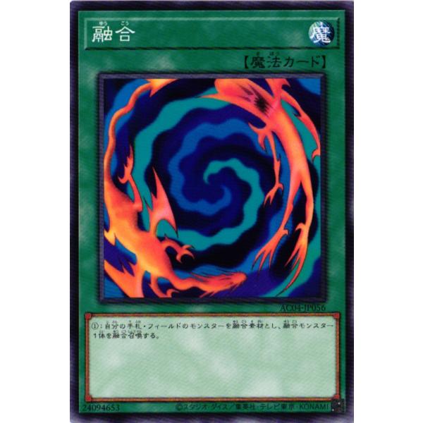 遊戯王オフィシャルカードゲーム デュエルモンスターズ AC04-JP056