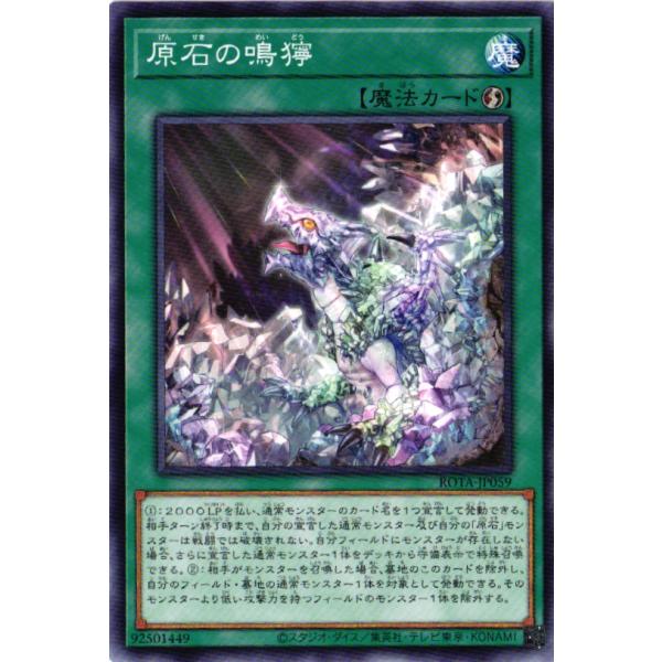 遊戯王オフィシャルカードゲーム デュエルモンスターズ ROTA 遊戯王オフィシャルカードゲーム デュエルモンスターズ ROTA