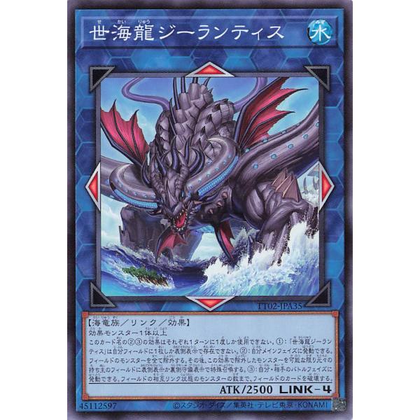 遊戯王オフィシャルカードゲーム デュエルモンスターズ TT02-JPA35 世