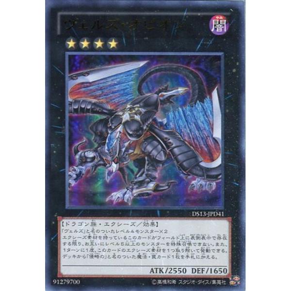 遊戯王オフィシャルカードゲーム デュエルモンスターズ DS13-JPD41