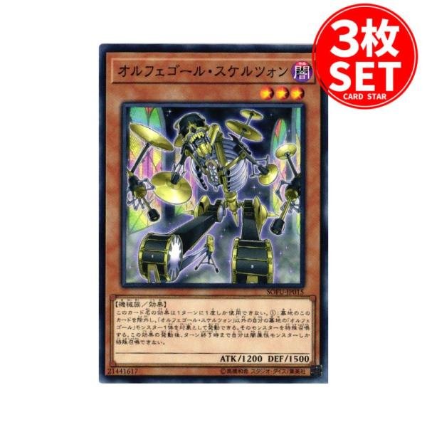 遊戯王オフィシャルカードゲーム デュエルモンスターズ 【3枚