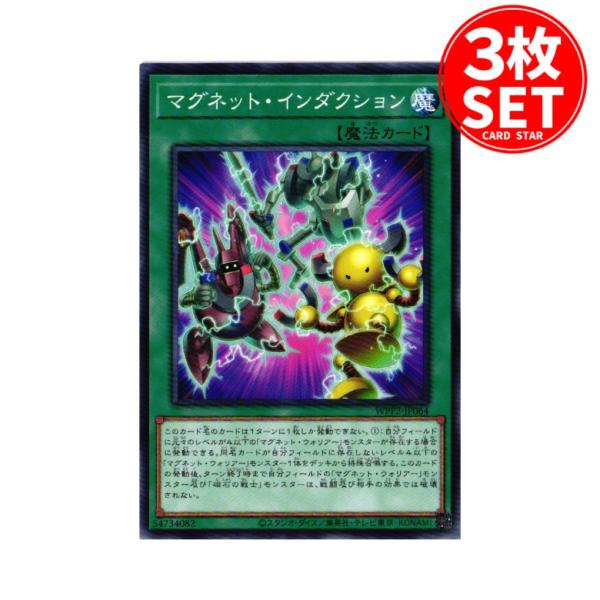 遊戯王オフィシャルカードゲーム デュエルモンスターズ 【3枚】WPP2