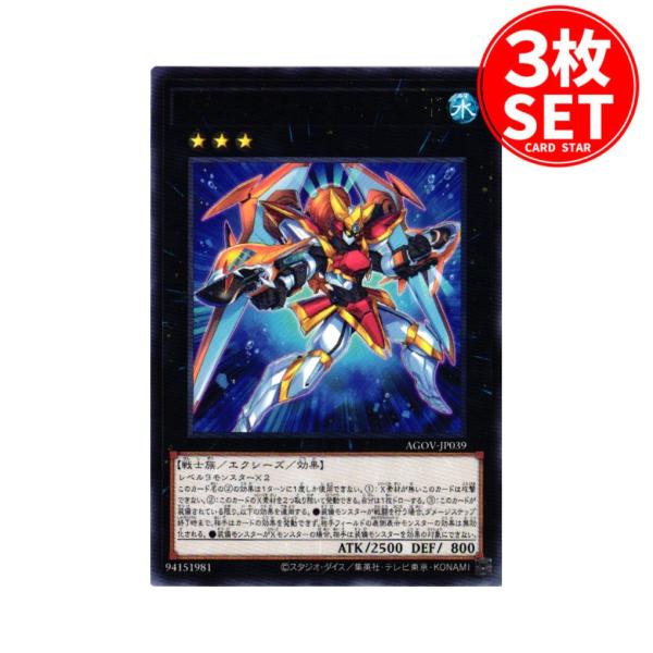 遊戯王オフィシャルカードゲーム デュエルモンスターズ 【3枚】AGOV