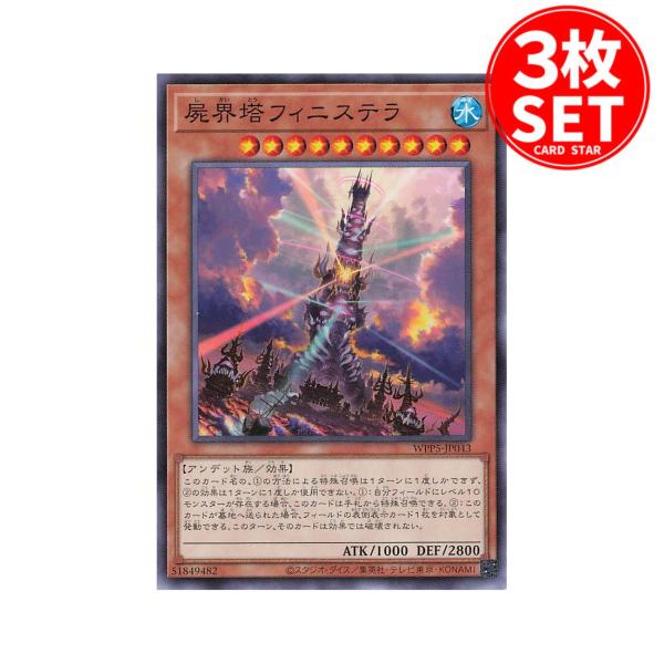 遊戯王オフィシャルカードゲーム デュエルモンスターズ 【3枚】WPP5