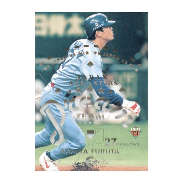 BBM1999 ベースボールカード ドリームチーム No.D3 古田敦也 : かーど