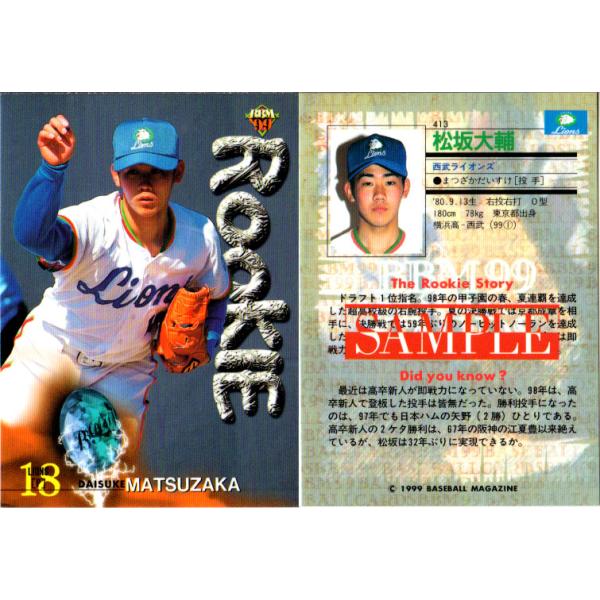 激レア 2007 UD Hawaii イベント限定RC ルーキー 松坂大輔 BBM1999 ベースボールカード サンプルカード(ルーキーカード) No