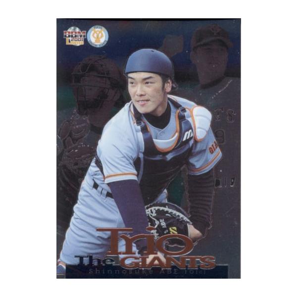 BBM2001 ǔWCAc Trio The GIANTS No.T11 TV