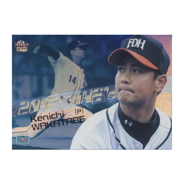 BBM2002 福岡ダイエーホークス 2002ナインズ No.SB1 若田部健一