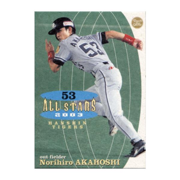 BBM2003 タッチ・ザ・ゲーム 2003 ALL STARS No.AS10 赤星憲広 : かー