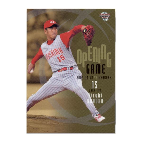 日米野球2004パンフレット 大リーグ選手名鑑と日米野球パンフレット｜開運！なんでも鑑定団