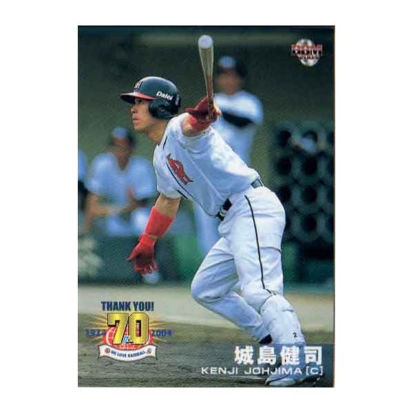 プライムナイン(廃盤)100名限定バットピース 付き城島健司メモリアル。 ス－パ－キャッチャ－城島健司 / 西松 宏【文】/繁昌 良司【写真