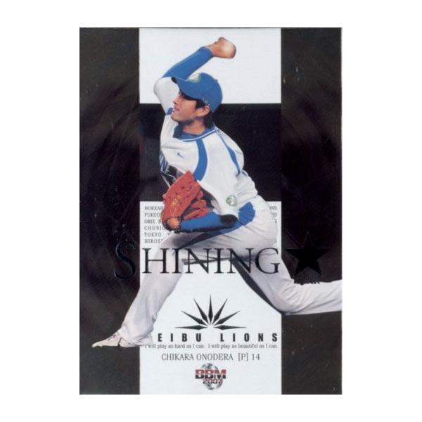 BBM2007 CIY SHINING STAR No.LS2 쎛