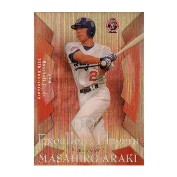 野球カード（荒木雅博さん 2010年） 野球カード（荒木雅博さん 2010年） BBM2010 BBMカード20周年