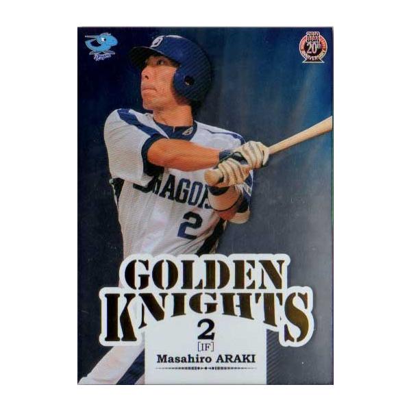 野球カード（荒木雅博さん 2010年） cardya2_zc2010-r-201