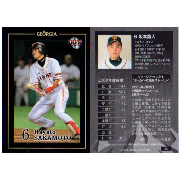 BBM2010 W[WAx[X{[J[h No.002 {El