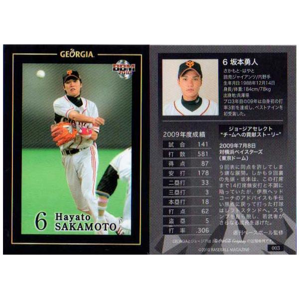 BBM2010 W[WAx[X{[J[h No.003 {El