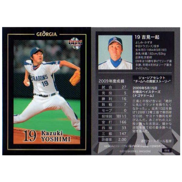 BBM2010 W[WAx[X{[J[h No.004 gN