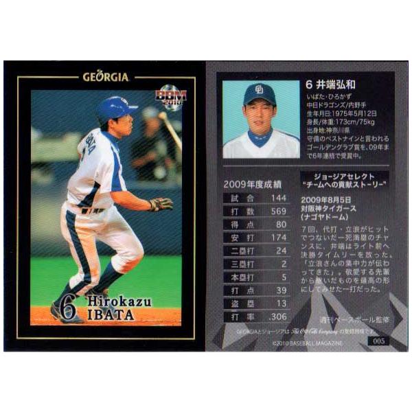 BBM2010 W[WAx[X{[J[h No.005 [Oa