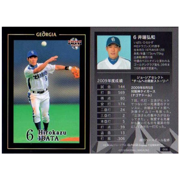 BBM2010 W[WAx[X{[J[h No.006 [Oa