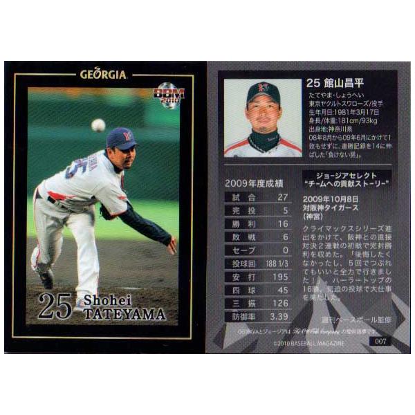 BBM2010 W[WAx[X{[J[h No.007 َR