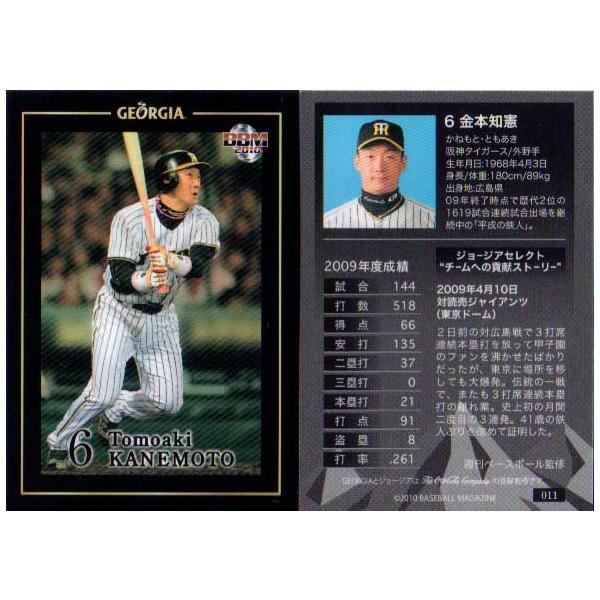 BBM2010 W[WAx[X{[J[h No.011 {m