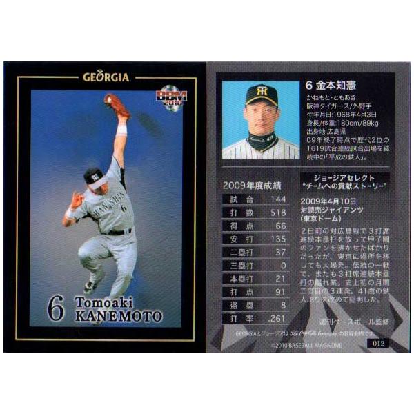 BBM2010 W[WAx[X{[J[h No.012 {m