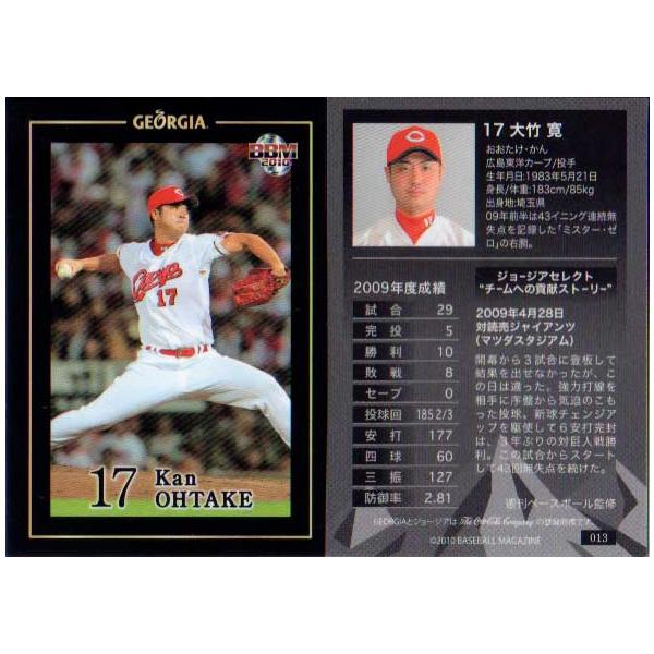 BBM2010 W[WAx[X{[J[h No.013 |