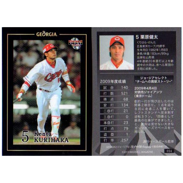 BBM2010 W[WAx[X{[J[h No.014 I