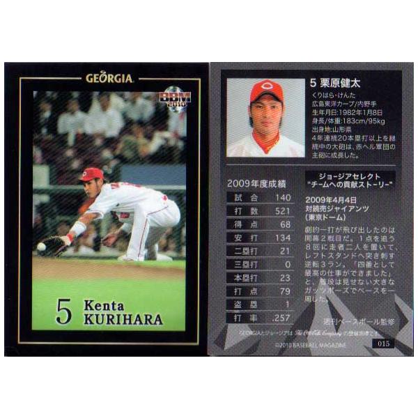 BBM2010 W[WAx[X{[J[h No.015 I