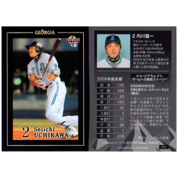 BBM2010 W[WAx[X{[J[h No.017 쐹