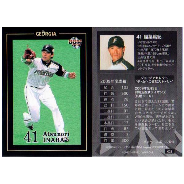 BBM2010 W[WAx[X{[J[h No.021 tċI