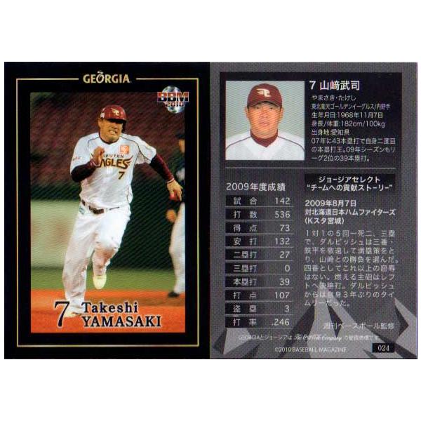 BBM2010 W[WAx[X{[J[h No.024 R蕐i